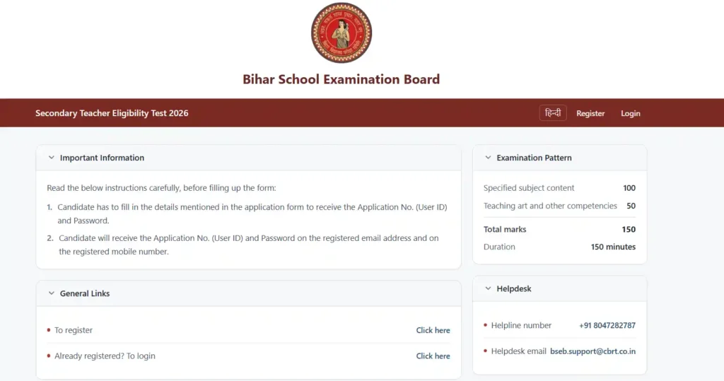 Bihar STET 2026
Bihar STET 2026 Notification
Bihar STET 2026 Online Form
Bihar STET 2026 Syllabus
STET Bihar 2026