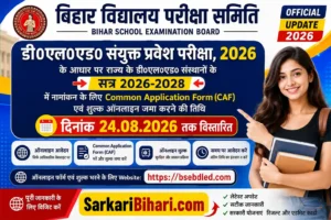 Bihar DElEd Counselling 2026 Bihar DElEd Counselling Registration 2026 Bihar DElEd Choice Filling Date 2026 Bihar DElEd First Merit List 2026 bsebdeled.com counselling link