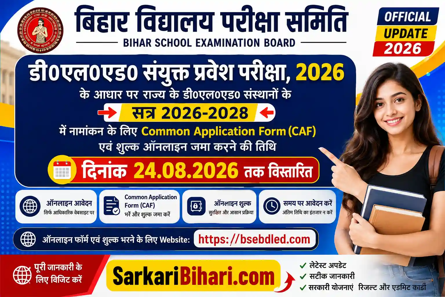 Bihar DElEd Counselling 2026 Bihar DElEd Counselling Registration 2026 Bihar DElEd Choice Filling Date 2026 Bihar DElEd First Merit List 2026 bsebdeled.com counselling link
