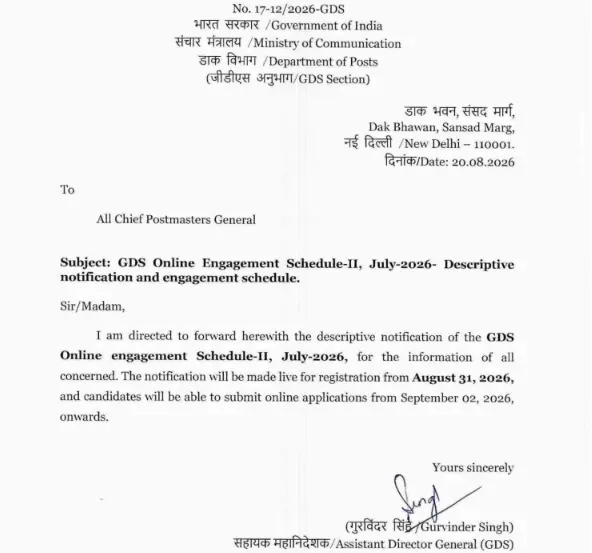 India Post GDS Recruitment 2026
GDS 28000 Posts Vacancy
GDS Online Engagement 2026
India Post GDS Apply Online
GDS