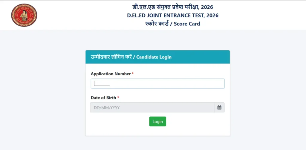 Bihar DELED Entrance Result 2026
Bihar DELED Result 2026
Bihar DELED Score Card 2026
Bihar DELED Counselling 2026