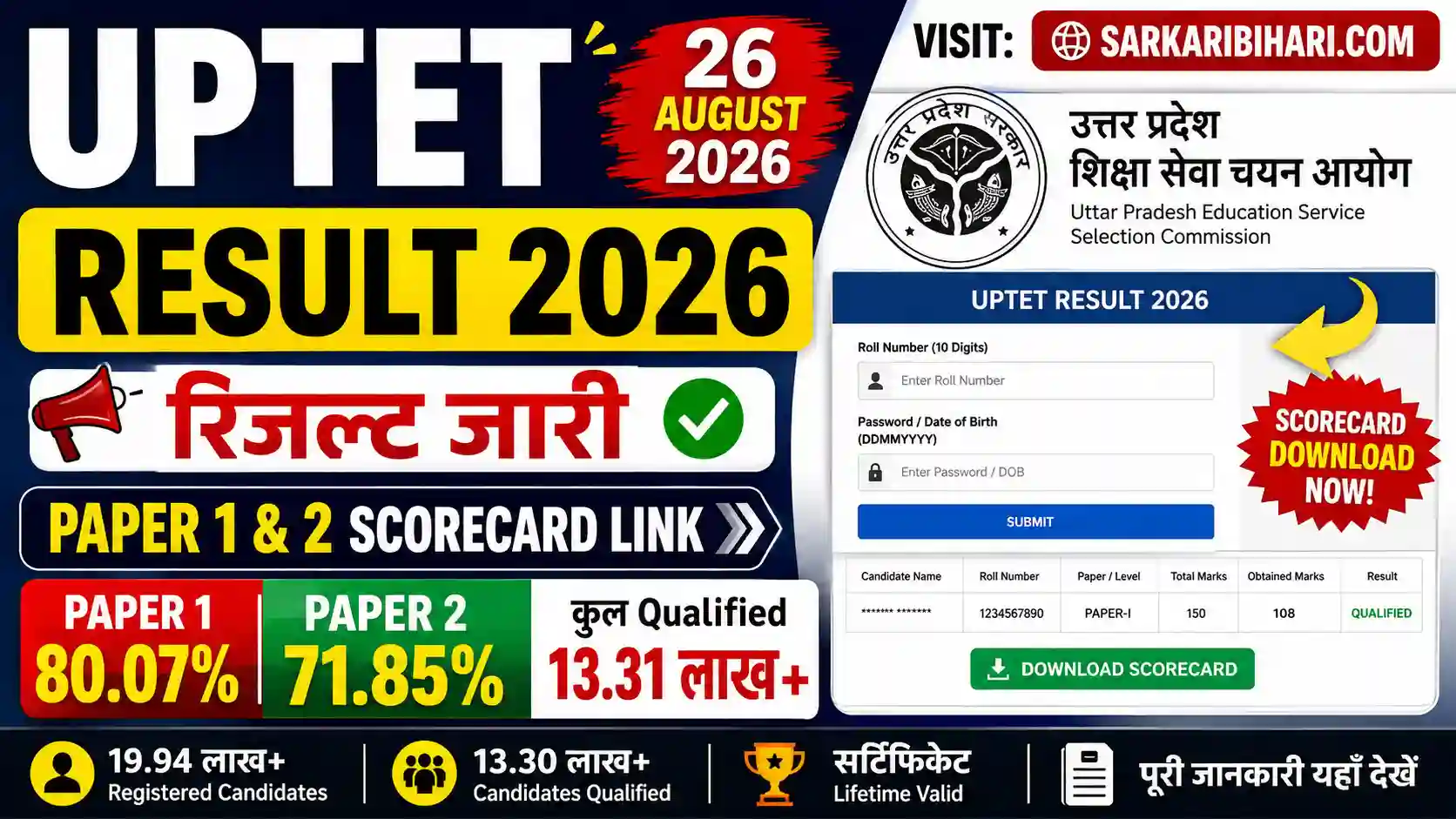 uptet result 2026 sarkari result 2026 UPTET Result Direct Link UPESSC UPTET Scorecard upessc net result