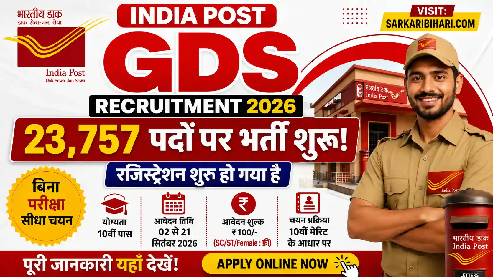 India Post GDS Recruitment 2026 GDS 23757 Posts VacancyGDS Online Engagement 2026 India Post GDS Apply Online GDS