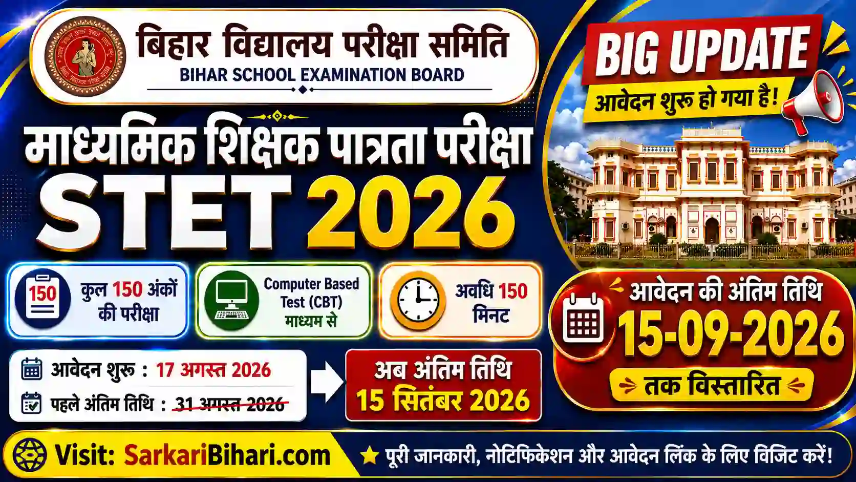 Bihar STET 2026 Bihar STET 2026 Notification Bihar STET 2026 Online Form Bihar STET 2026 Syllabus STET Bihar 2026