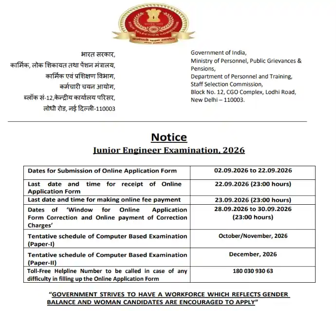 SSC JE Recruitment 2026
SSC JE Notification 2026
SSC JE Online Form 2026
SSC JE Vacancy 2026
ssc je