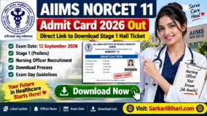 AIIMS NORCET 11 Admit Card 2026 AIIMS NORCET 11 Admit Card Download Link NORCET 11 Stage 1 Hall Ticket 2026 AIIMS NORCET Exam Date 2026