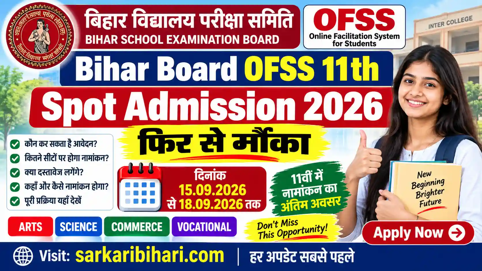 Bihar Board OFSS 11th Spot Admission 2026 OFSS Spot Admission 2026 Bihar Board 11th Admission 2026 OFSS Bihar Admission 2026