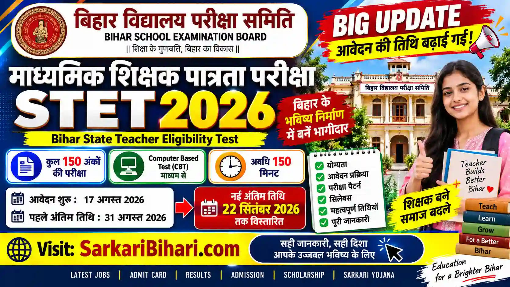 Bihar STET 2026 Bihar STET 2026 Notification Bihar STET 2026 Online Form Bihar STET 2026 Syllabus STET Bihar 2026