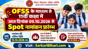 Bihar Board OFSS 11th Spot Admission 2026 OFSS Spot Admission 2026 Bihar Board 11th Admission 2026 OFSS Bihar Admission 2026