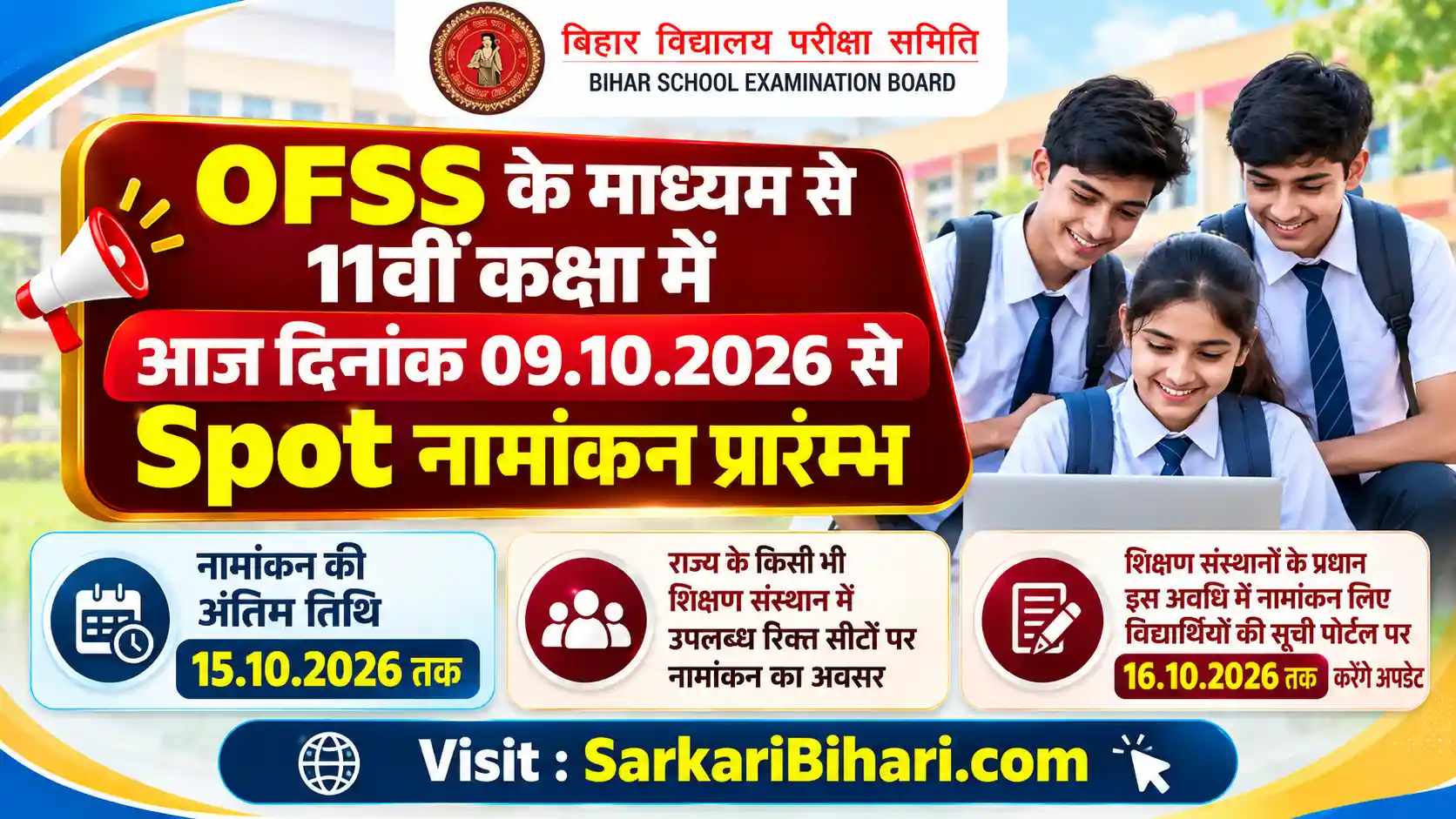 Bihar Board OFSS 11th Spot Admission 2026 OFSS Spot Admission 2026 Bihar Board 11th Admission 2026 OFSS Bihar Admission 2026