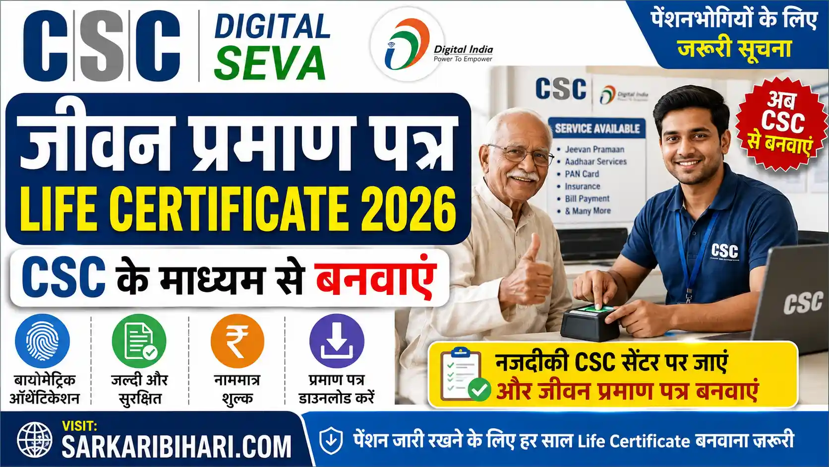 CSC Jeevan Praman Patra Digital Life Certificate CSC Seva Portal Online Process csc