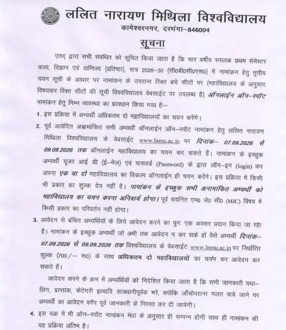LNMU UG Spot Admission 2026-30
LNMU UG On Spot Admission
LNMU UG Spot Admission 2026
LNMU UG Admission Last Date 2026
LNMU College Selection 2026