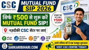 CSC Mutual Fund SIP Online CSC Mutual Fund CSC NPS Scheme 2026 CSC Mutual Fund Registration