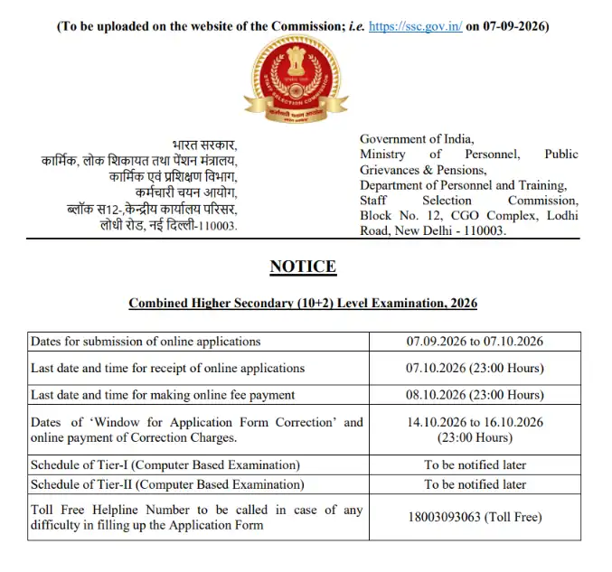 SSC CHSL Notification 2026
SSC CHSL 2026 Recruitment
SSC CHSL Online Form 2026
SSC CHSL Vacancy 2026
ssc chsl
