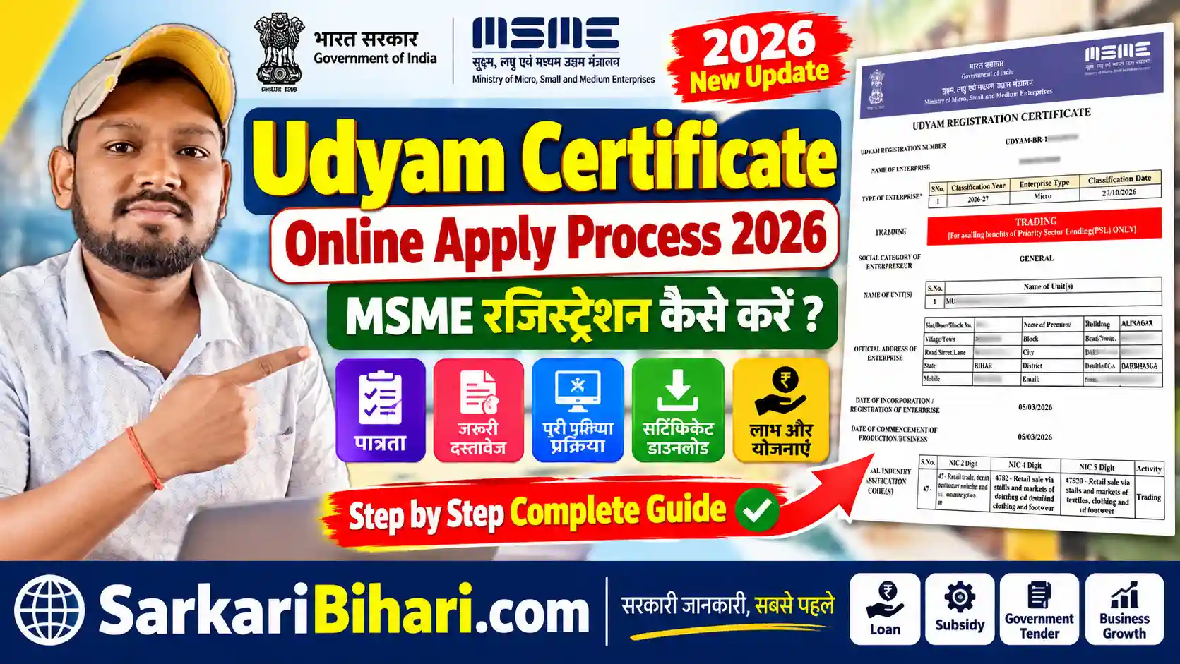 Udyam Certificate Online Apply MSME Registration Udyam Registration Udyam Certificate Download udhyam certificate free me kaise banaye