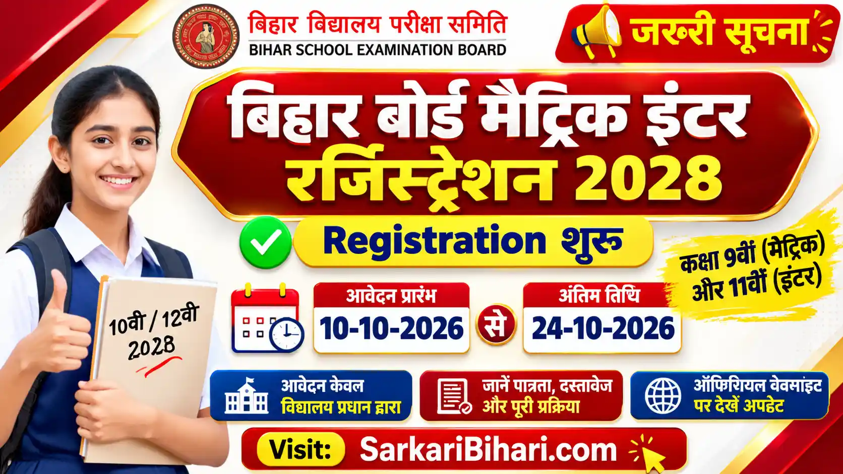 Bihar Board Matric Inter Registration 2028 BSEB Matric Registration 2028 Bihar Board 12th Registration 2028 Bihar Board 10th 12th Registration Form 2028 Bihar Board Ragistration Form