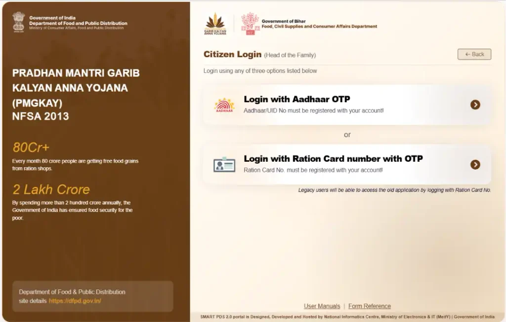 Bihar Smart PDS 2.0 Portal
Bihar Smart PDS 2.0
Bihar Smart PDS Citizen Login
Bihar Smart PDS Name Add problem
Bihar Smart PDS New Ration Card