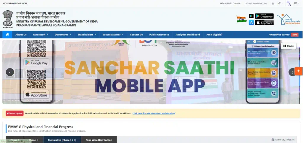 PM Awas Yojana List 2026
PMAY Gramin List 2026
PM Awas New Beneficiary List
PMAY Urban List 2026
Pm Awas
