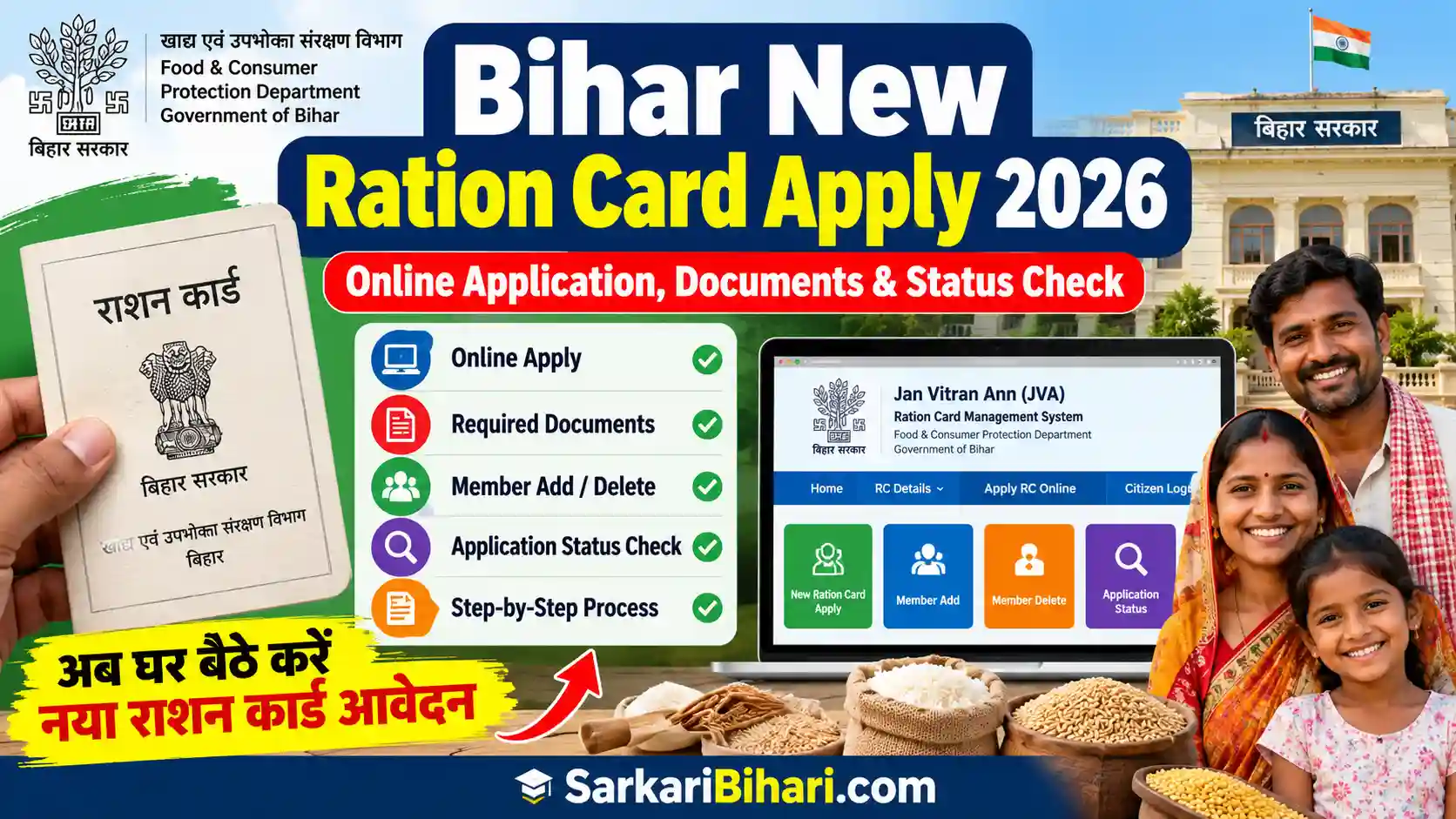 bihar ration card smart pds bihar new ration card apply mera kyc app face rd bihar smart pds portal 2.0 bihar ration card online form
